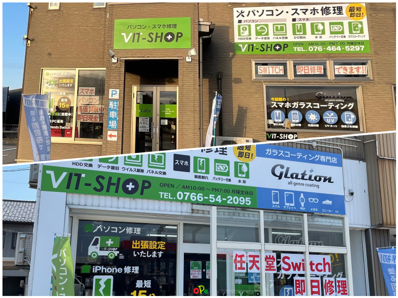 VIT-SHOP 富山店/ VIT-SHOP 高岡店