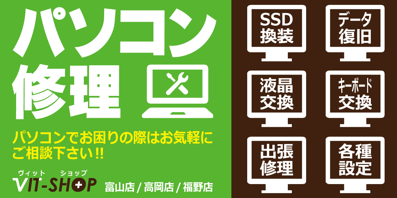 パソコンでお困りの際はお気軽にご相談ください！