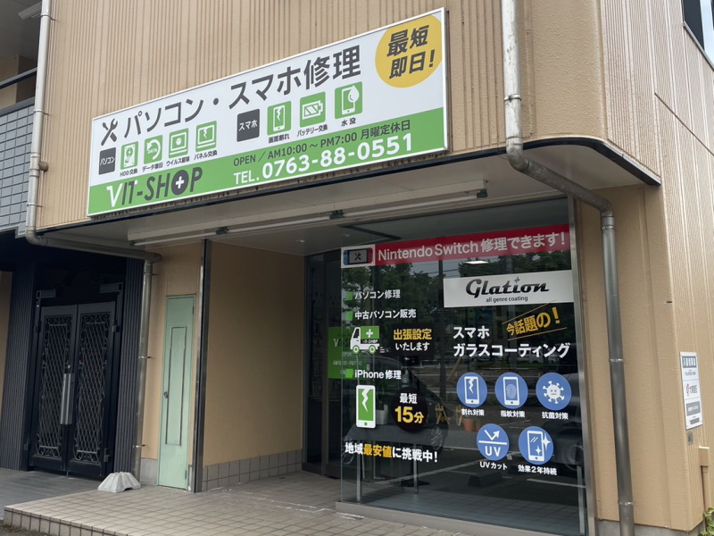 VIT-SHOP 富山店