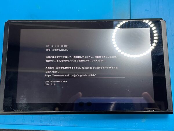 任天堂Switch エラーコード 2101-0001 修理