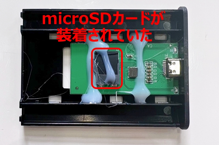 偽物SSD中身