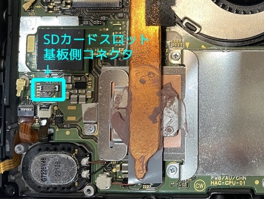SDカードスロット基板
