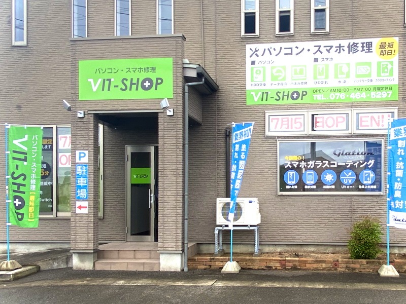 富山店営業時間変更のお知らせ