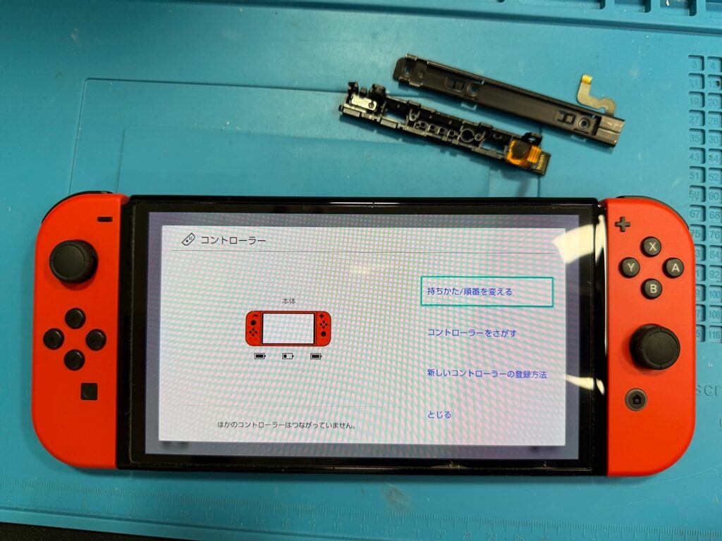 任天堂Switch有機モデル スライドレール交換