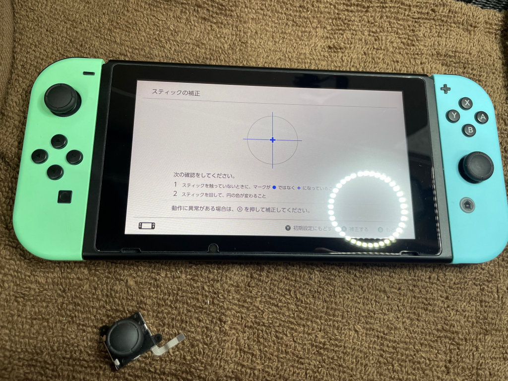 任天堂Switch スティック交換