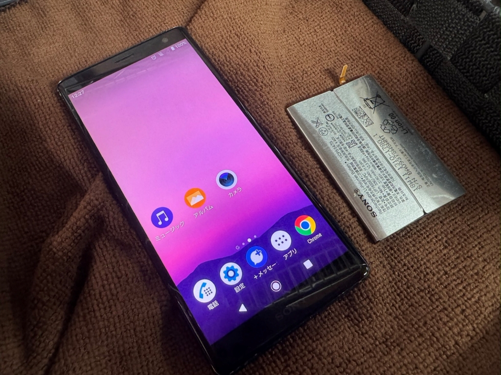 Xperia XZ2 バッテリー交換