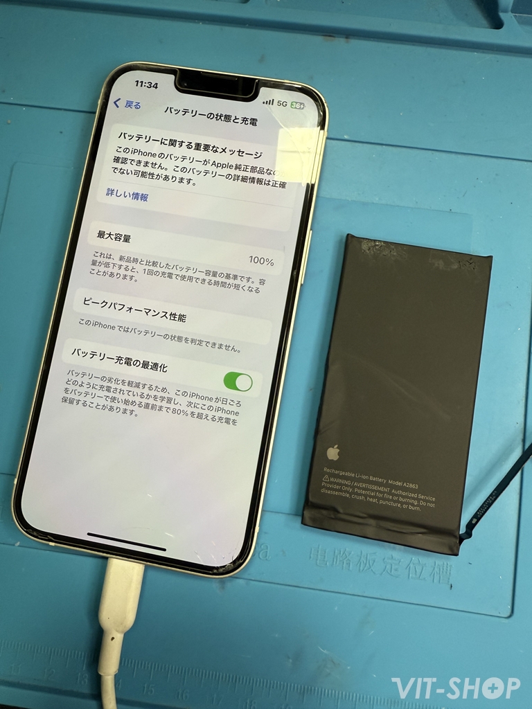 iPhone14バッテリー交換