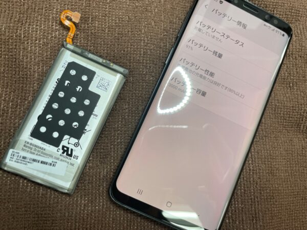 Galaxy S9 バッテリー交換