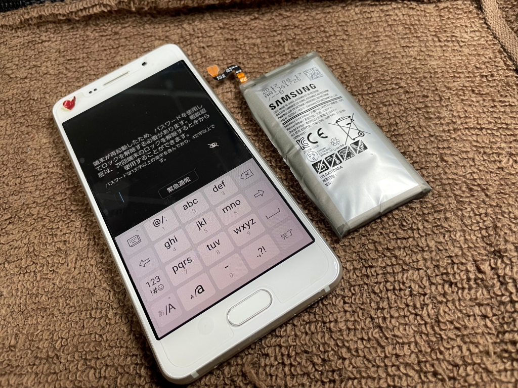 Galaxy Feel バッテリー交換