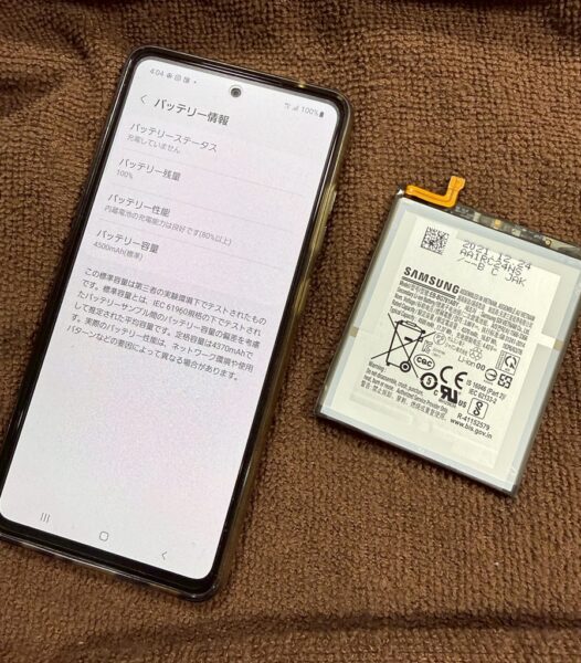 Galaxy A52 5G バッテリー交換