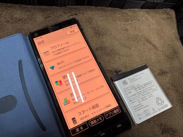 京セラ BASIO4 バッテリー交換