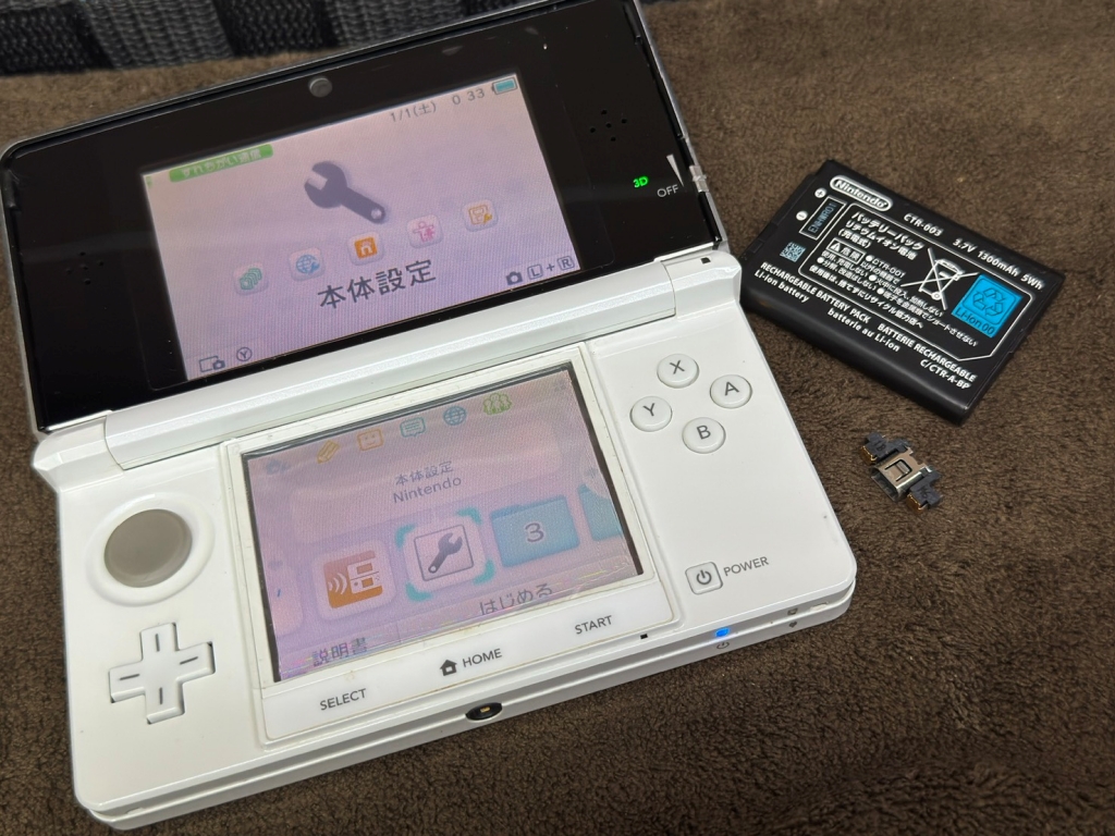 3DS 充電口、バッテリー交換