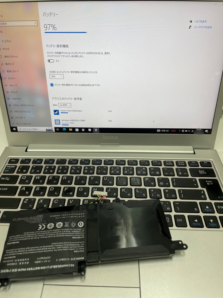iiyama ノートパソコン バッテリー交換
