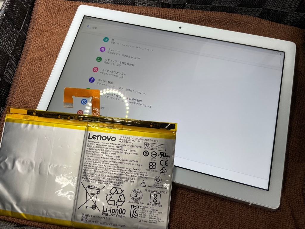 Lavie tab バッテリー交換