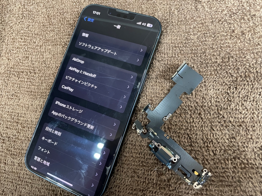 iPhone13 充電コネクタ交換