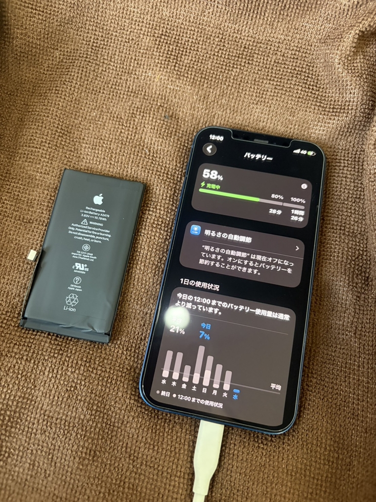 iPhone12 大容量バッテリー交換